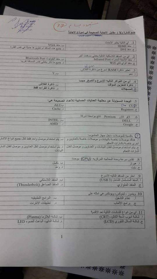 ميدتيرم - FB_IMG_1656182132400.jpg